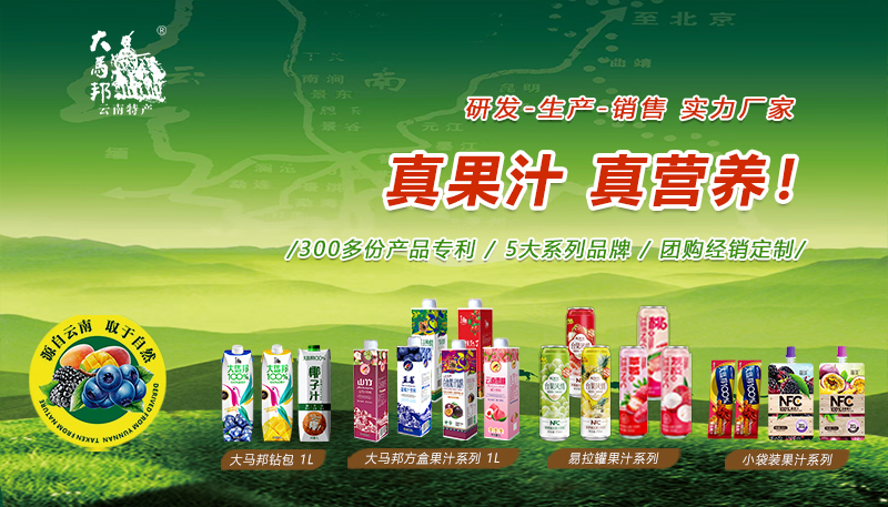 什么樣的飲料，能夠讓消費(fèi)者放心購買呢？