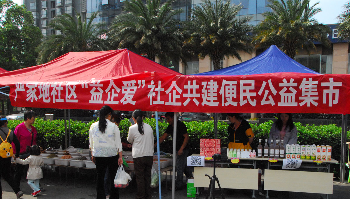 “大馬邦健康飲品”積極參與嚴(yán)家地社區(qū)“益企愛(ài)”社企共建便民公益集市